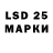 LSD-25 экстази ecstasy Fedor Asanov