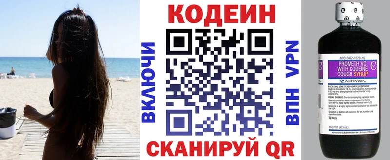 наркота  Иноземцево  гидра ссылки  Codein Purple Drank 
