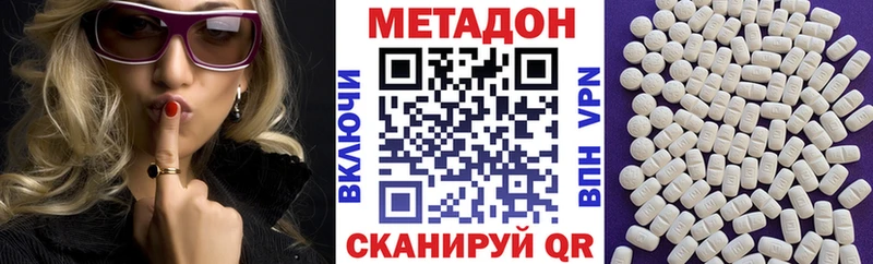 маркетплейс Telegram  Иноземцево  МЕТАДОН VHQ 